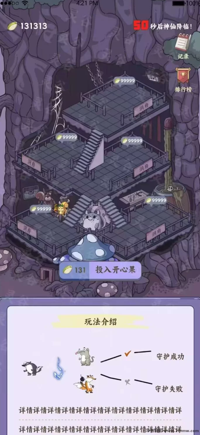 灵谷奇遇记即将内测!无论投资者或散户,都能享受全面扶持!