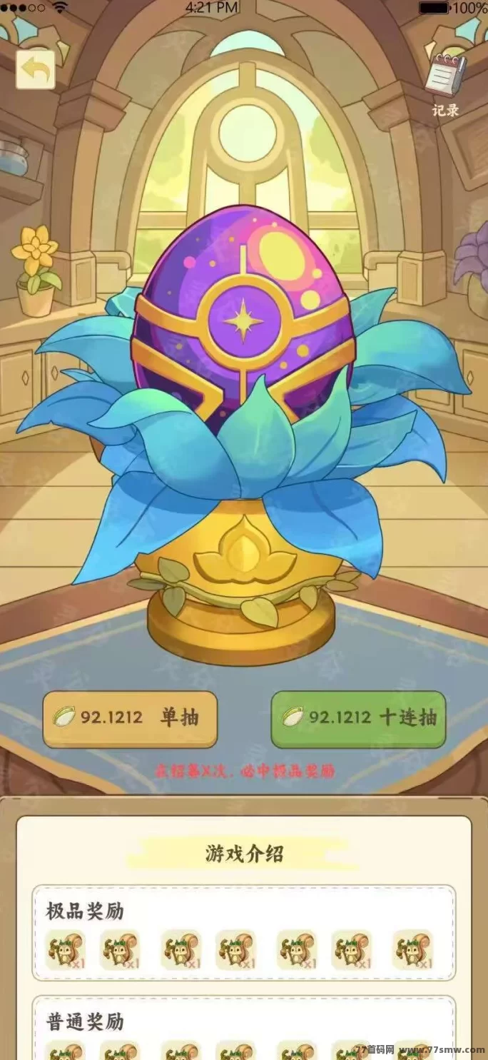 灵谷奇遇记即将内测!无论投资者或散户,都能享受全面扶持!
