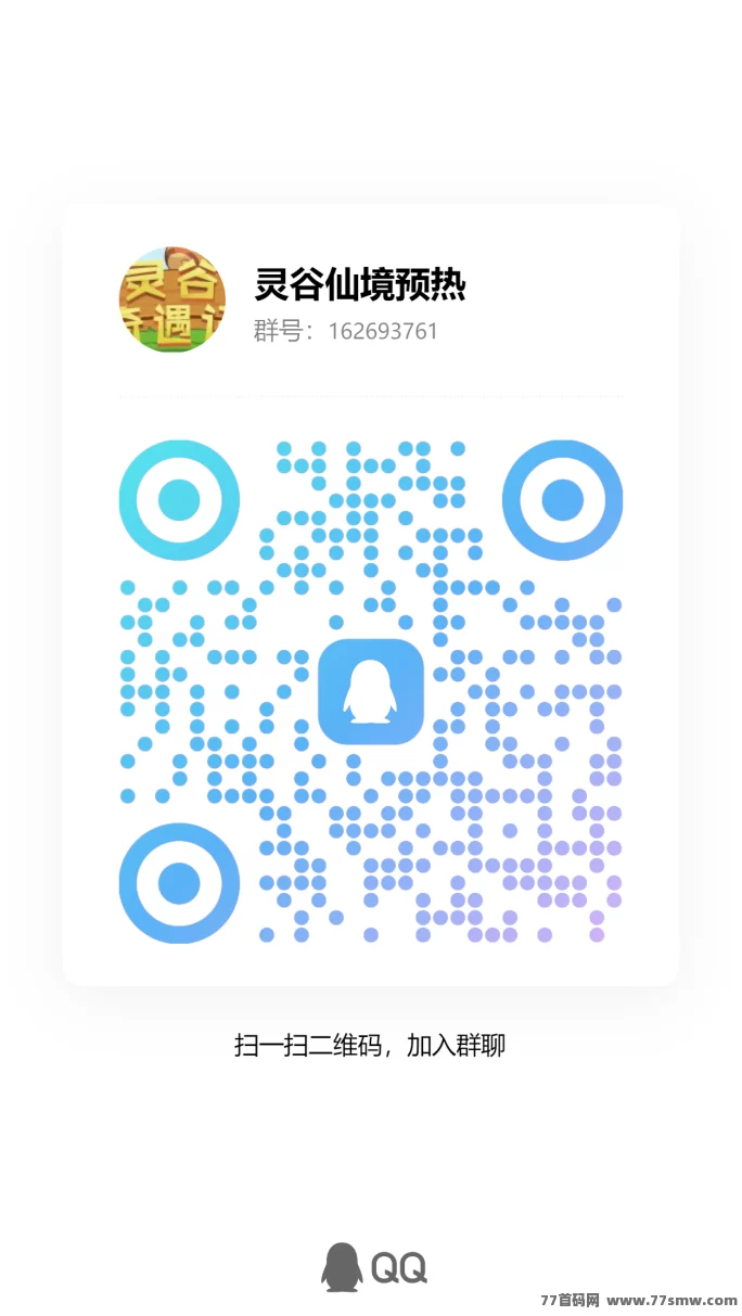 灵谷奇遇记即将内测!无论投资者或散户,都能享受全面扶持!