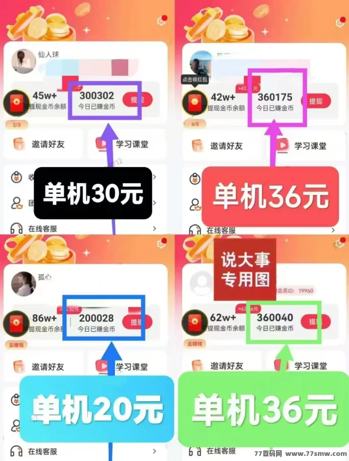 详细阅读:小金牛短剧玩法,轻松看短剧,日赚20-50+ 小金牛短剧玩法,轻松看短剧,日赚20-50+