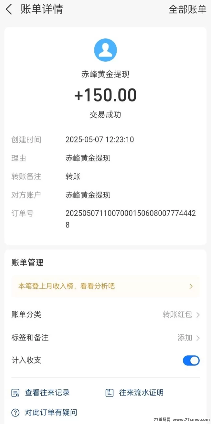 赤峰黄金新玩法上线!0撸送挖机、奖励4.5圆、亲测秒到!
