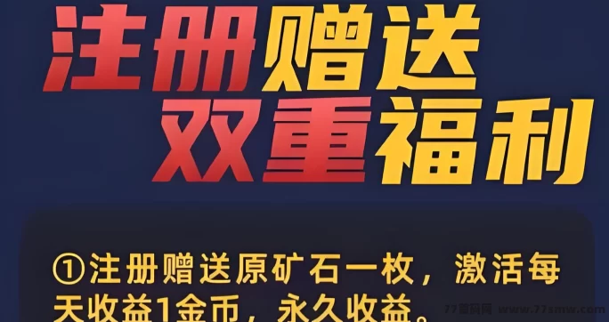详细阅读:赤峰黄金新玩法上线!0撸送挖机、奖励4.5圆、亲测秒到! 赤峰黄金新玩法上线!0撸送挖机、奖励4.5圆、亲测秒到!