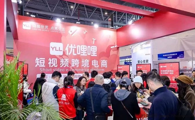 优哩哩跨境电商:全球购物新体验,轻松赚收溢!