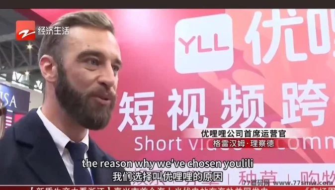 优哩哩跨境电商:全球购物新体验,轻松赚收溢!