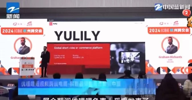 优哩哩跨境电商:全球购物新体验,轻松赚收溢!