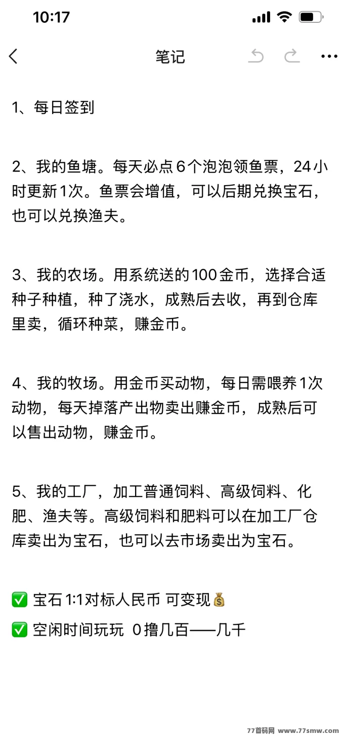 守卫农场,0撸赚米,放松休闲新方式!