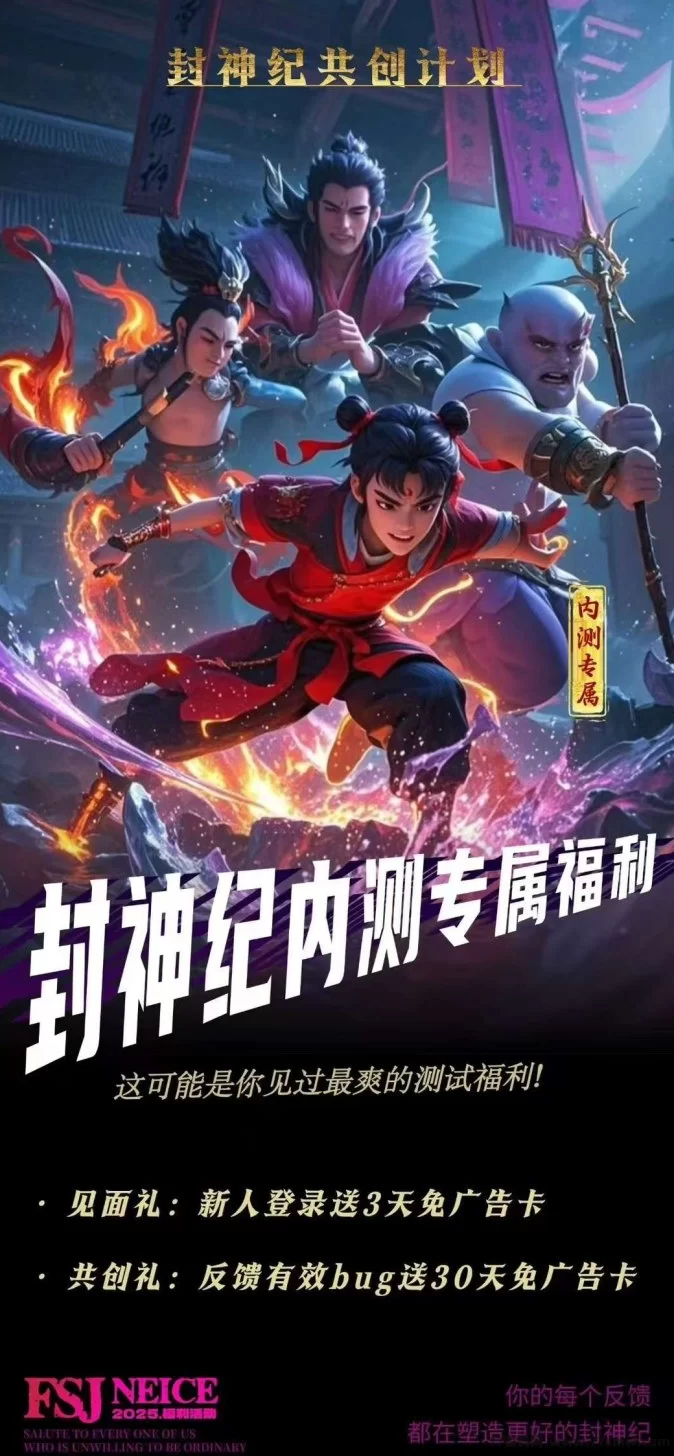 封神纪预热开启!零撸玩法、战场互掠、打造2025年高收溢长线项目!