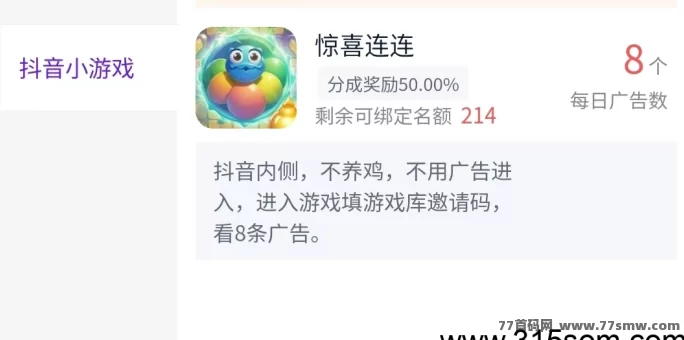 详细阅读:风口项目!抖音广告内测开启,人人可做,收溢超稳! 风口项目!抖音广告内测开启,人人可做,收溢超稳!