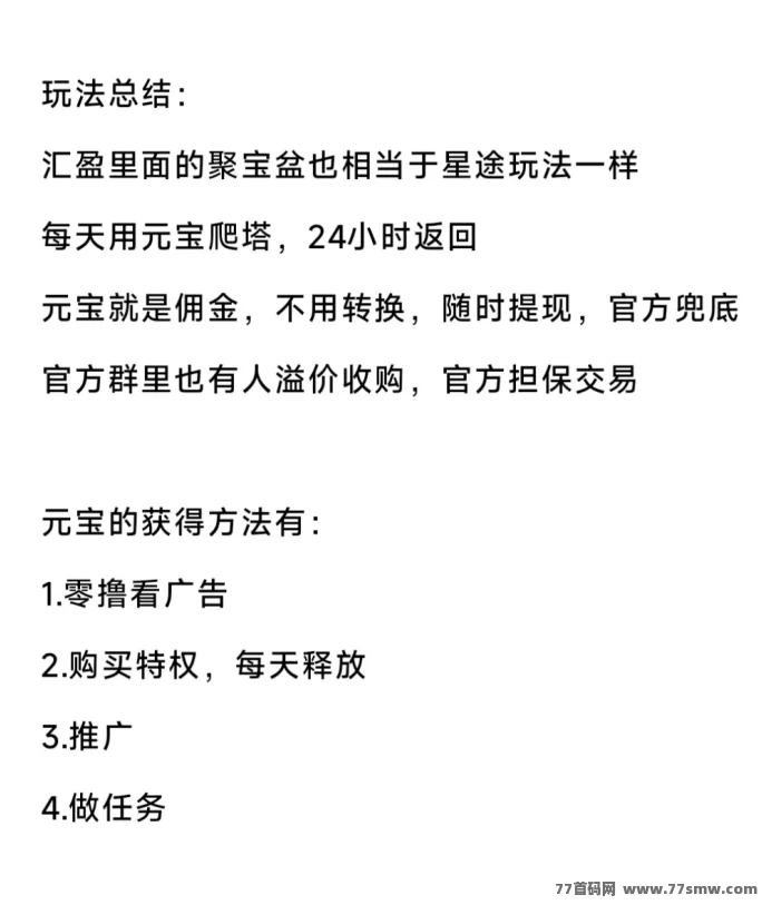 同样是看广告,有人月赚2w,有人却还在打工?揭秘汇盈传媒躺赚模式!