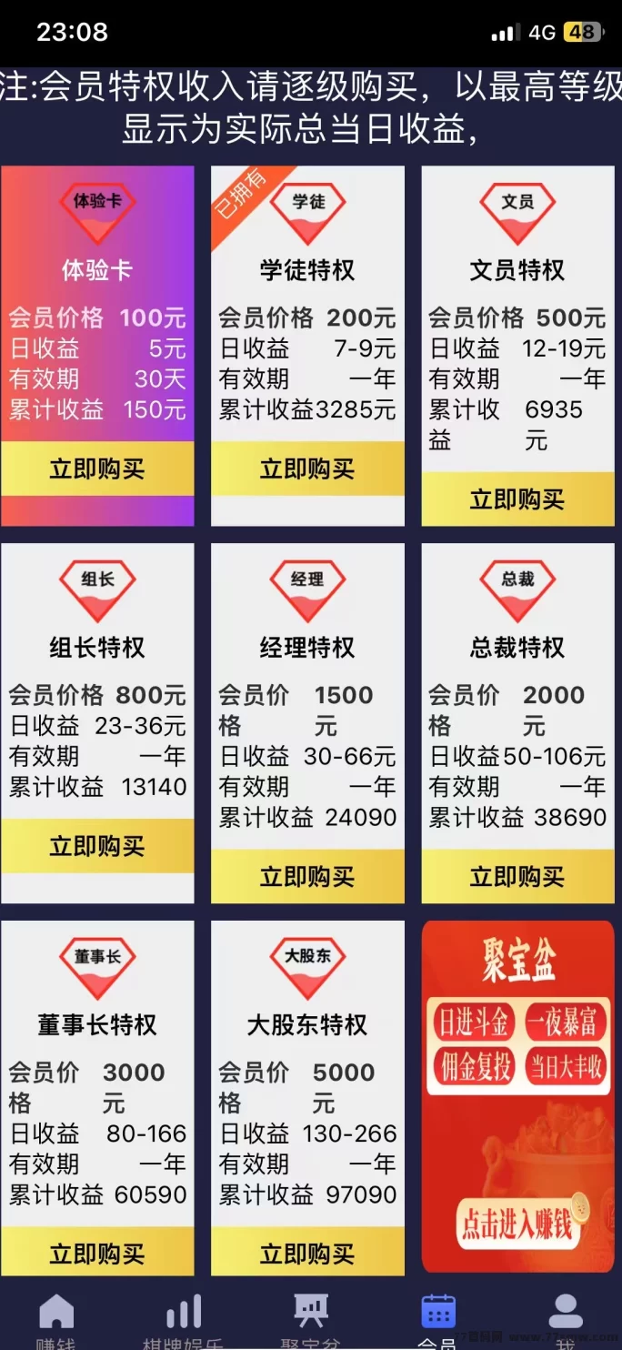 同样是看广告,有人月赚2w,有人却还在打工?揭秘汇盈传媒躺赚模式!