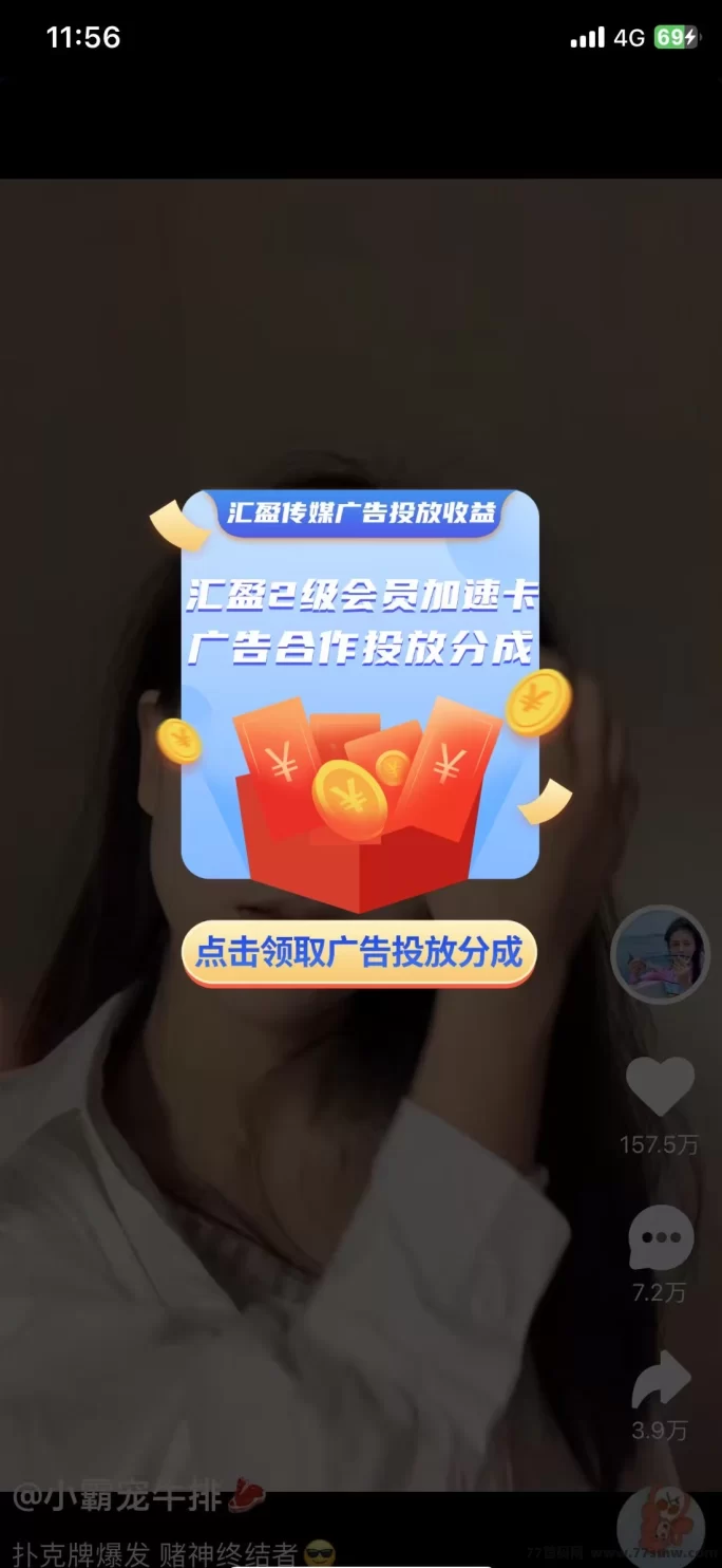 同样是看广告,有人月赚2w,有人却还在打工?揭秘汇盈传媒躺赚模式!
