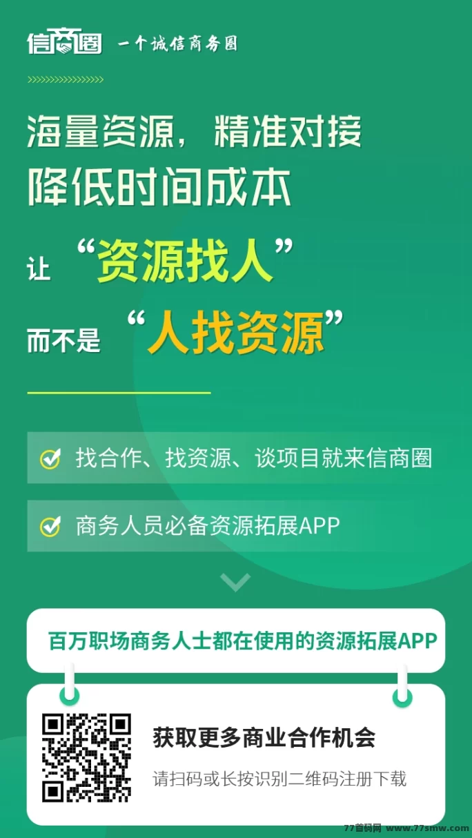 详细阅读:信商圈项目,邀人赚高额奖励,轻松开赚! 信商圈项目,邀人赚高额奖励,轻松开赚!