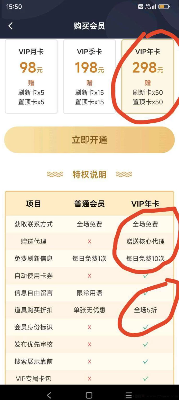 信商圈项目,邀人赚高额奖励,轻松开赚!