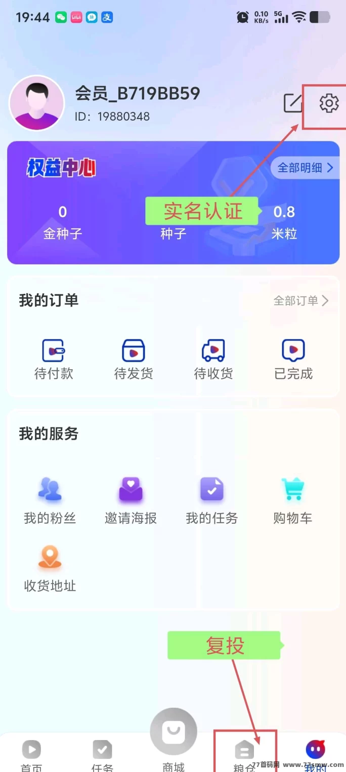 剧易购首码来袭!0撸送积分,每天轻松赚米粒!