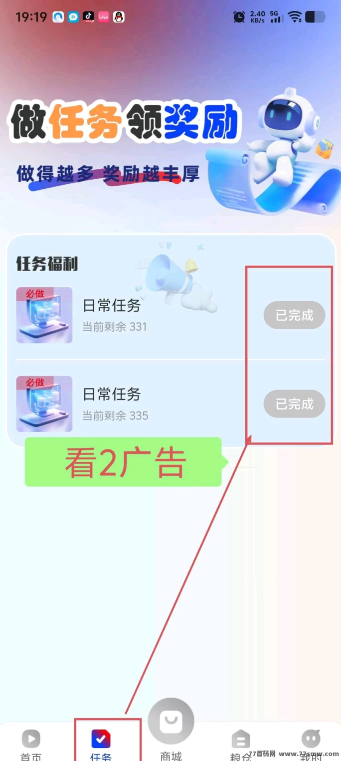 剧易购首码来袭!0撸送积分,每天轻松赚米粒!