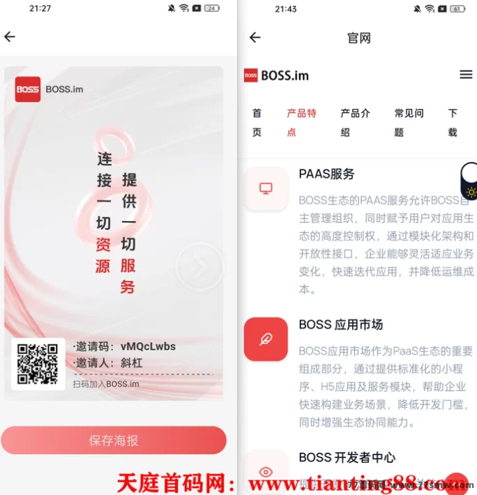 2025火爆首码!无广告零撸BOSS平台,一键领取轻松赚