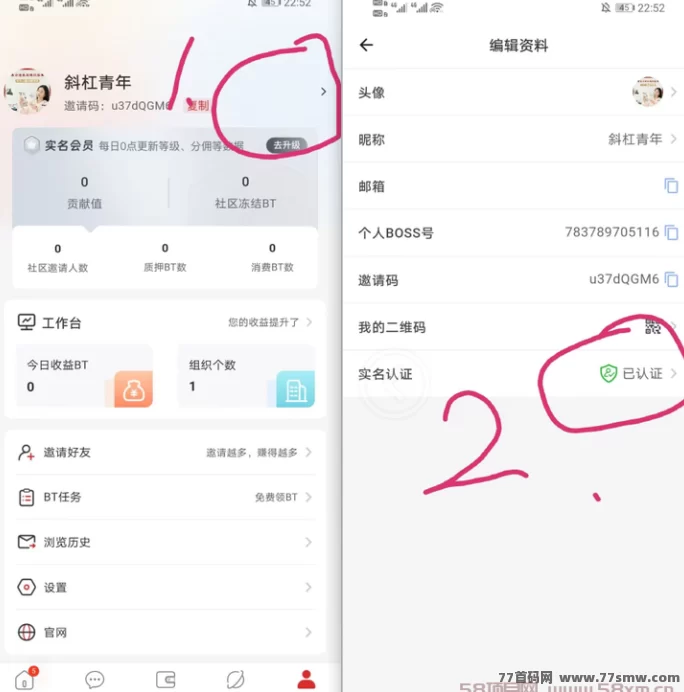2025火爆首码!无广告零撸BOSS平台,一键领取轻松赚