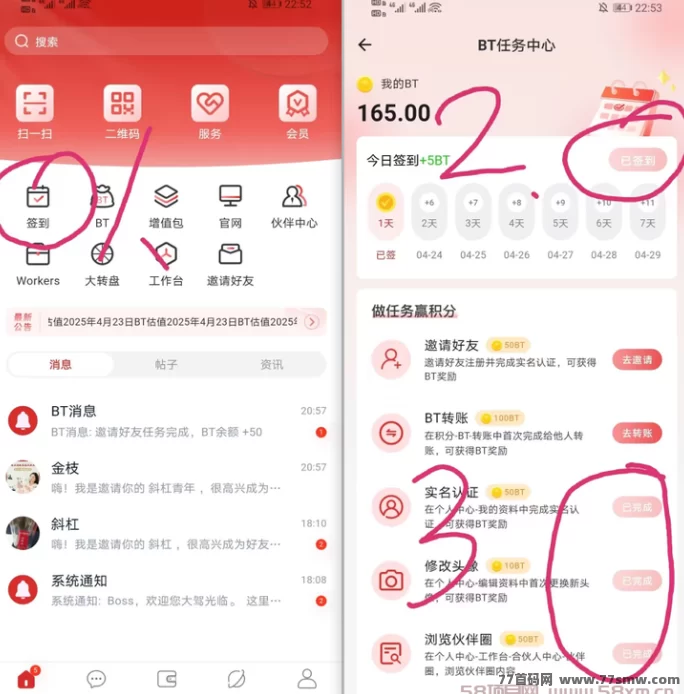 2025火爆首码!无广告零撸BOSS平台,一键领取轻松赚