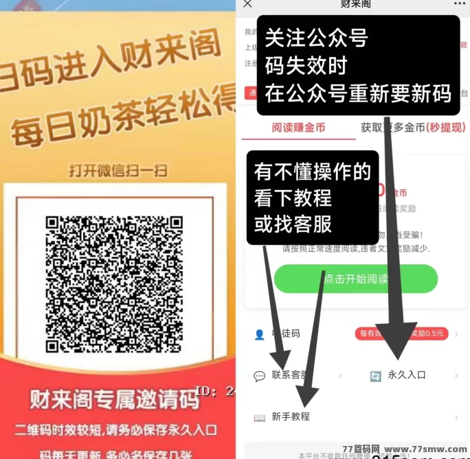 财来阁上线啦！边看文章边赚米，操作简单日入可观！