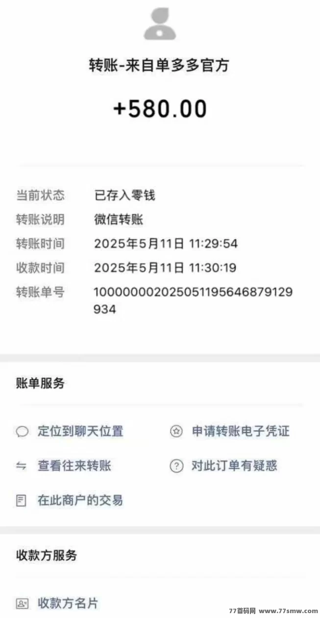新模式火热上线!闪单客零撸代付轻松操作,每天赚百圆不是梦!