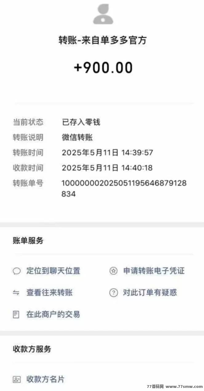 新模式火热上线!闪单客零撸代付轻松操作,每天赚百圆不是梦!