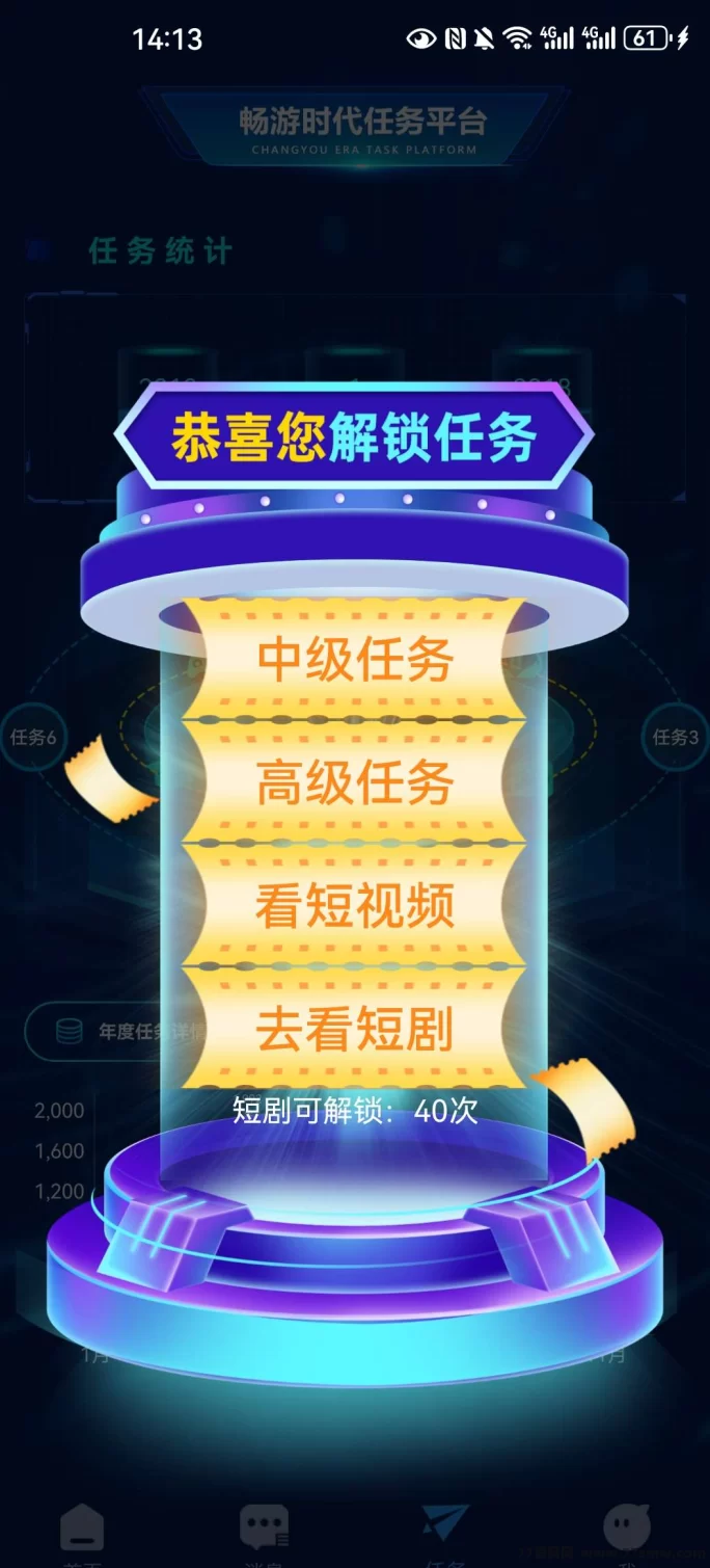 详细阅读:畅游时代APP长期稳定运营,边玩边赚好帮手! 畅游时代APP长期稳定运营,边玩边赚好帮手!
