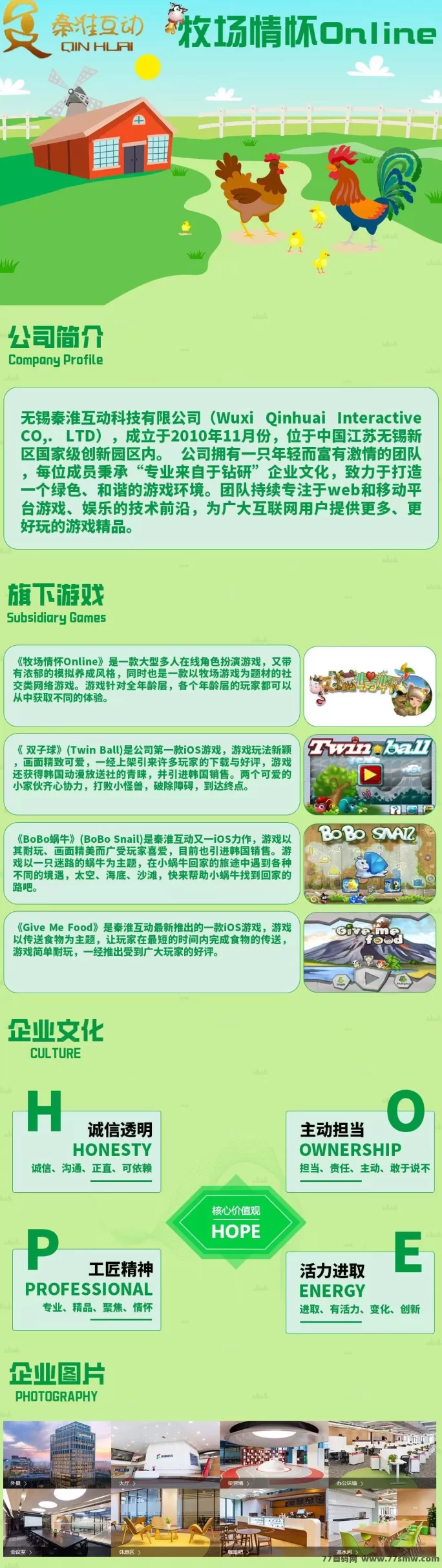 牧场情怀OL震撼上线!送588元启动琻,天天收分荭!