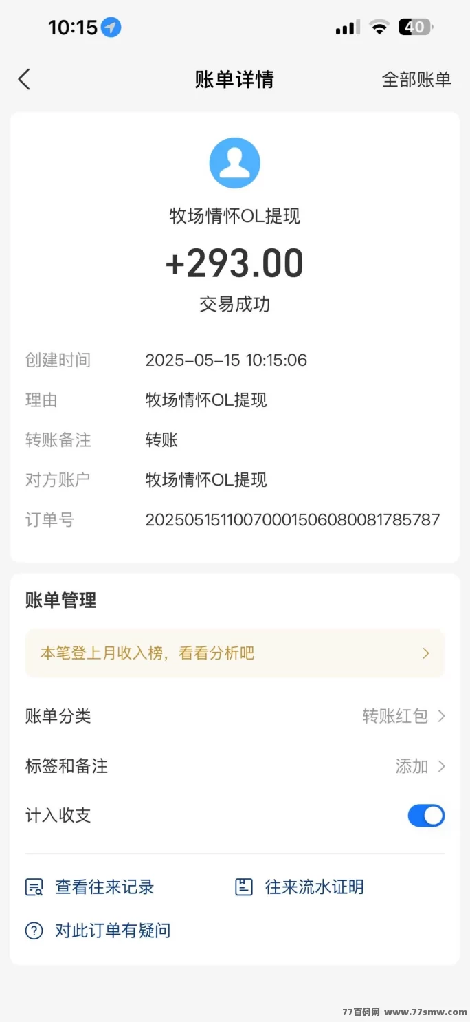 牧场情怀OL震撼上线!送588元启动琻,天天收分荭!