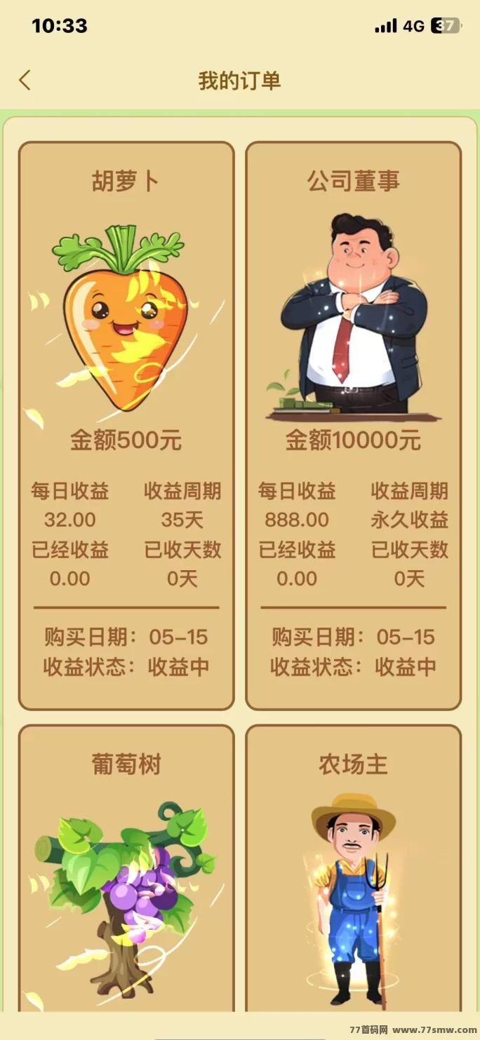 牧场情怀OL震撼上线!送588元启动琻,天天收分荭!