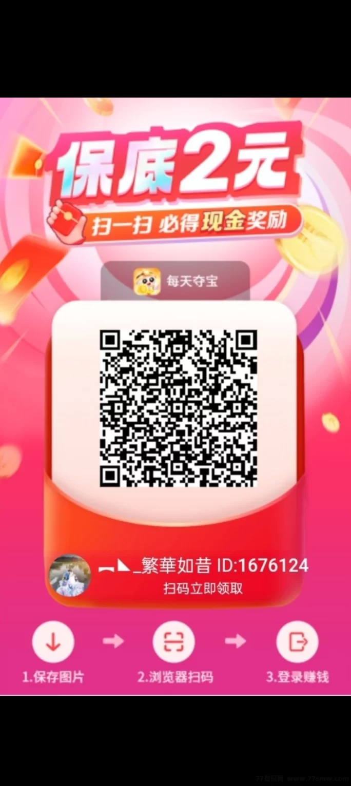 详细阅读:多鱼每天夺宝玩法热推中!新人首码机会,限时布局正当时! 多鱼每天夺宝玩法热推中!新人首码机会,限时布局正当时!