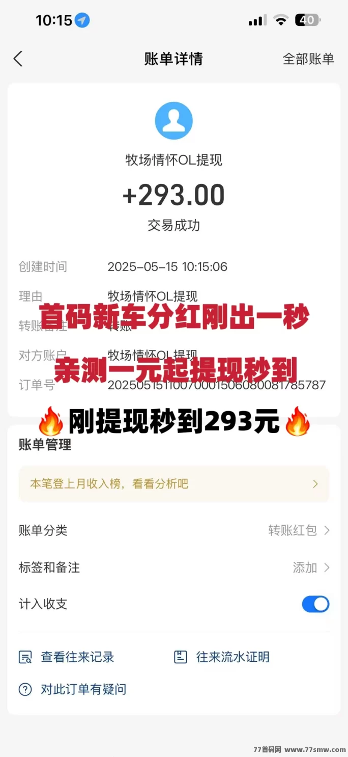 《农场物语》注测送葡萄树一颗,奖励7.5一人,无线代躺赚!