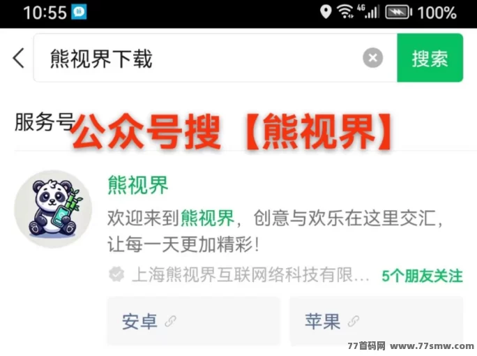 详细阅读:熊视界首码推荐!新颖打赏模式,0投入轻松拿收溢! 熊视界首码推荐!新颖打赏模式,0投入轻松拿收溢!