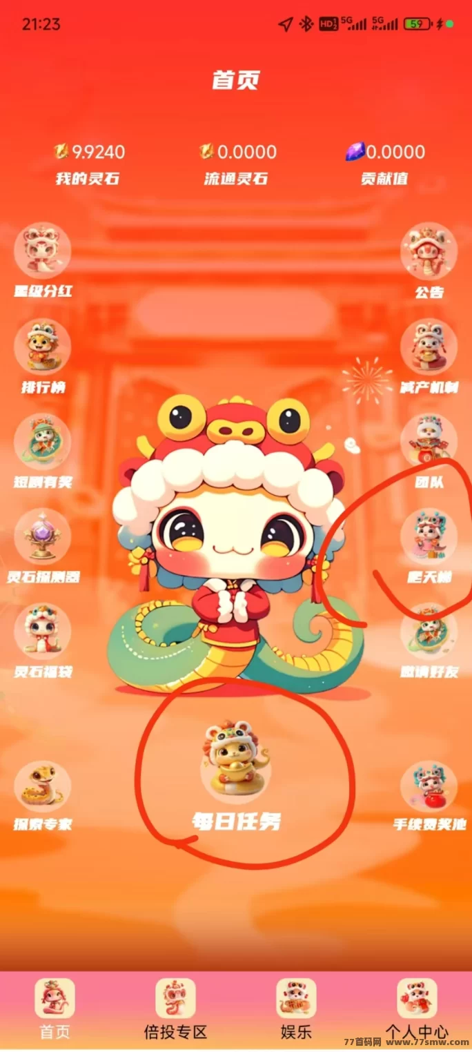 点蛇成金首码福利来袭!0投入送免广咔,边玩边轻松赚!
