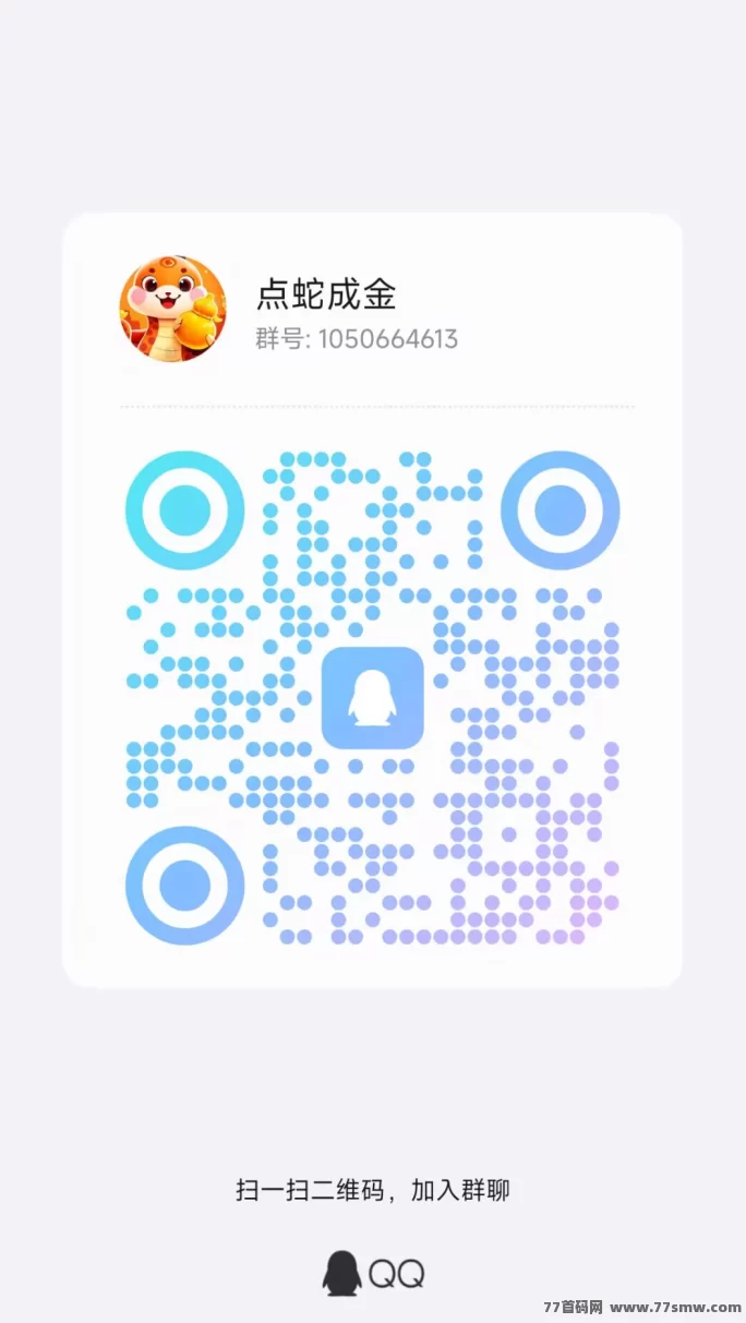 点蛇成金首码福利来袭!0投入送免广咔,边玩边轻松赚!