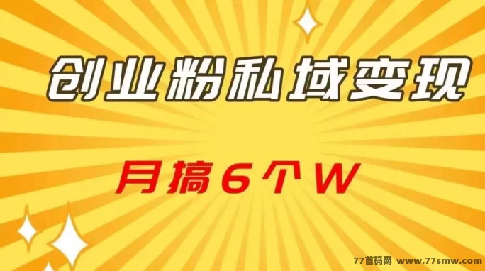 详细阅读:AI全自动推流系统上线!一个粉20圆包回收,轻松搞米! AI全自动推流系统上线!一个粉20圆包回收,轻松搞米!