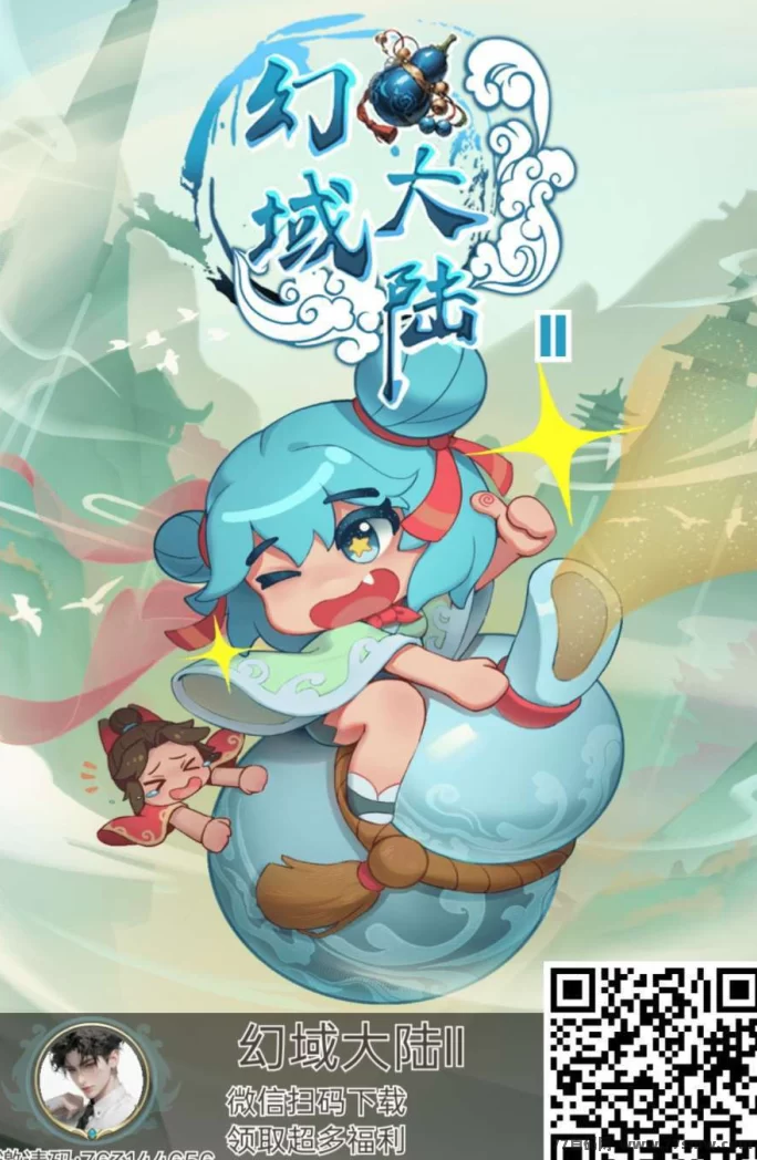 详细阅读:幻域大陆广告游戏来袭:玩法丰富收溢高,稳定提取超靠谱! 幻域大陆广告游戏来袭:玩法丰富收溢高,稳定提取超靠谱!
