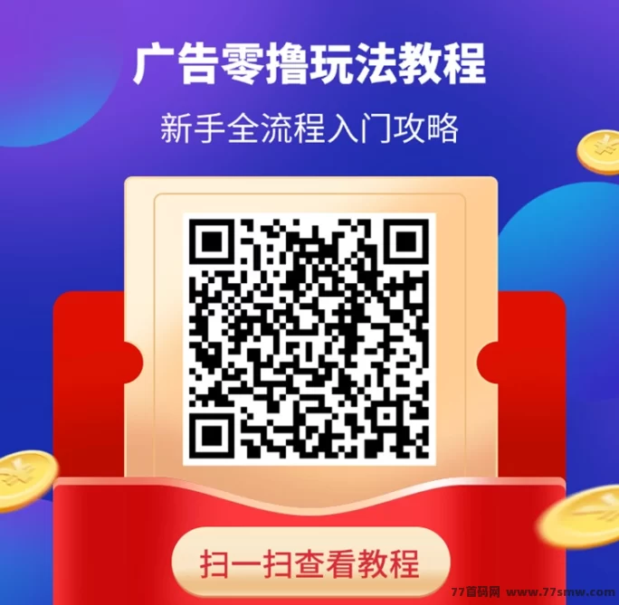 云财宝看广告也能拿保底?0撸轻松上车,单机稳定收米!