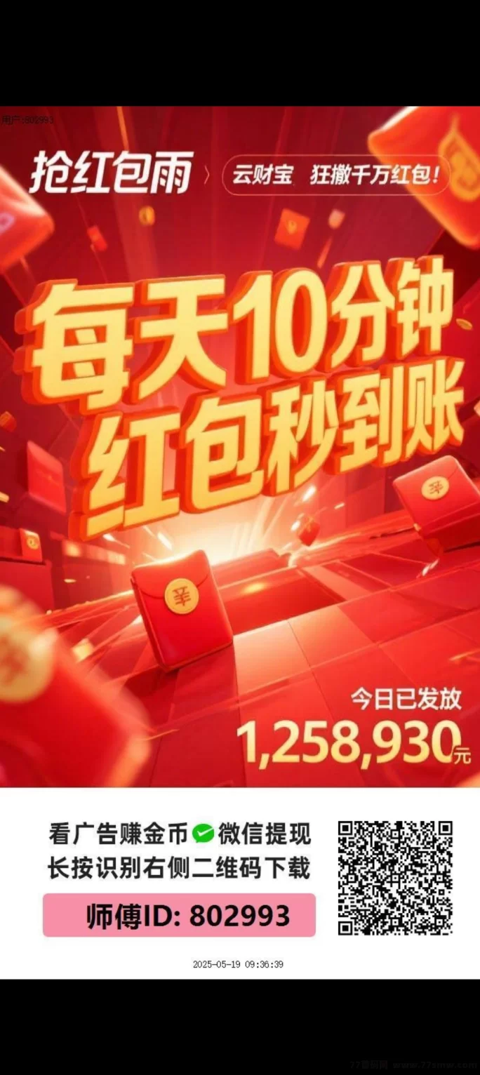 详细阅读:云财宝首码刚出,抢先体验稳赚收溢! 云财宝首码刚出,抢先体验稳赚收溢!