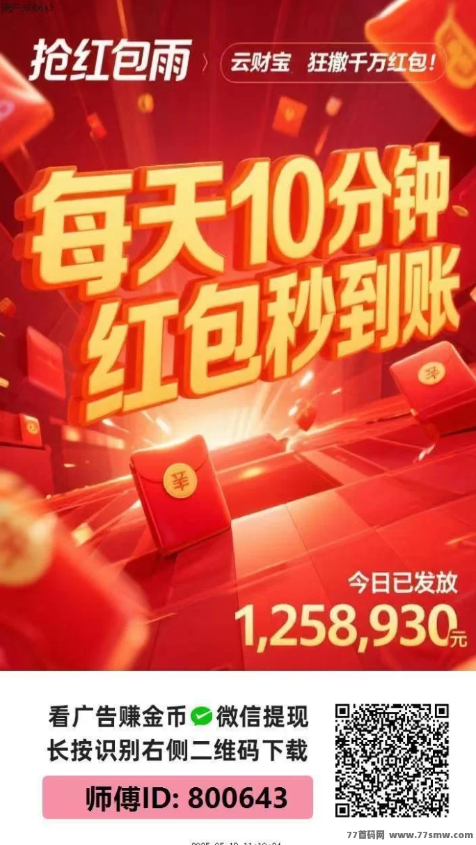详细阅读:云财宝首码,收溢超高,五星推荐好平台! 云财宝首码,收溢超高,五星推荐好平台!