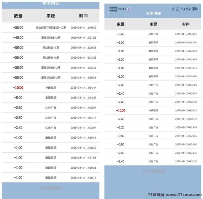 天天宝箱!广告赚米新方式曝光!零养号、任务轻松,每天稳定赚20+