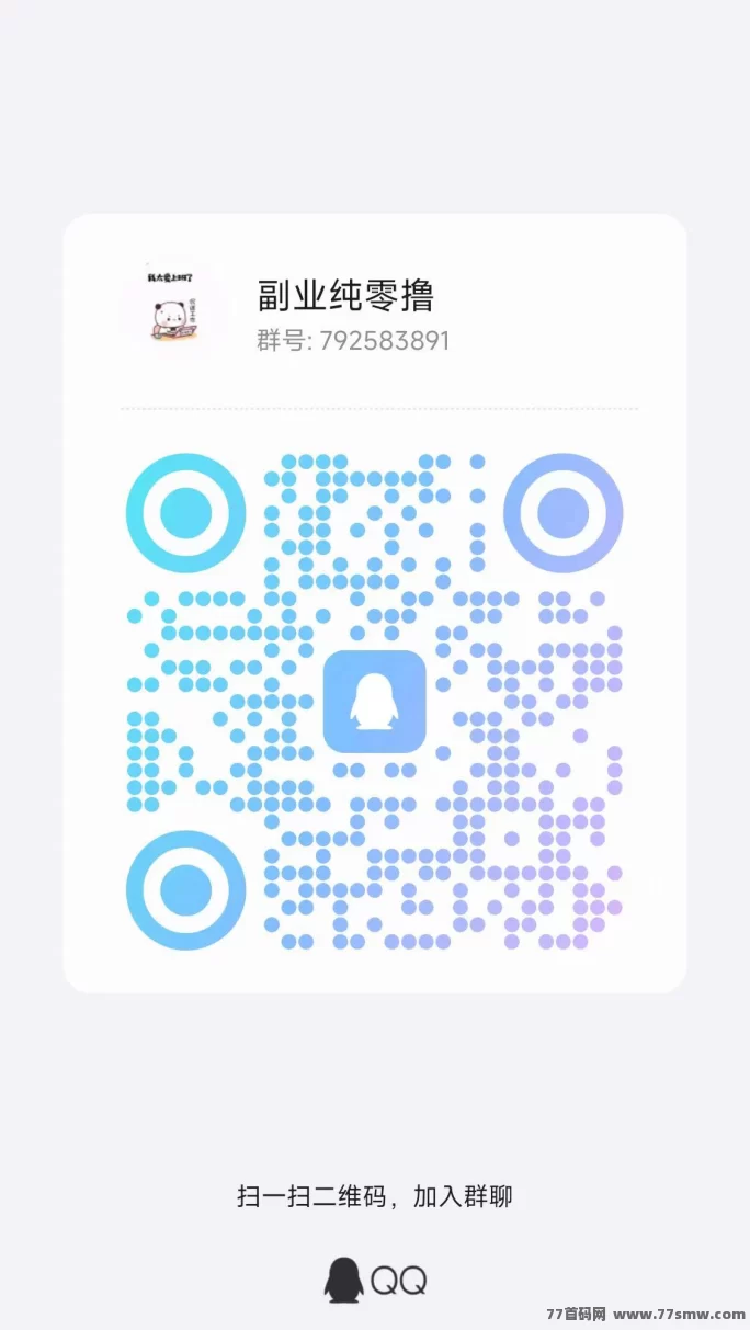 天天宝箱广告赚收溢攻略:开箱每日稳拿20圆,不用养机!