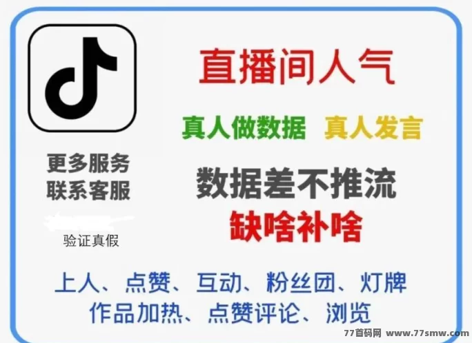 普通人逆袭副业推荐:抖音黑科技快速涨粉,快手正版自助应用,诚招合伙人!