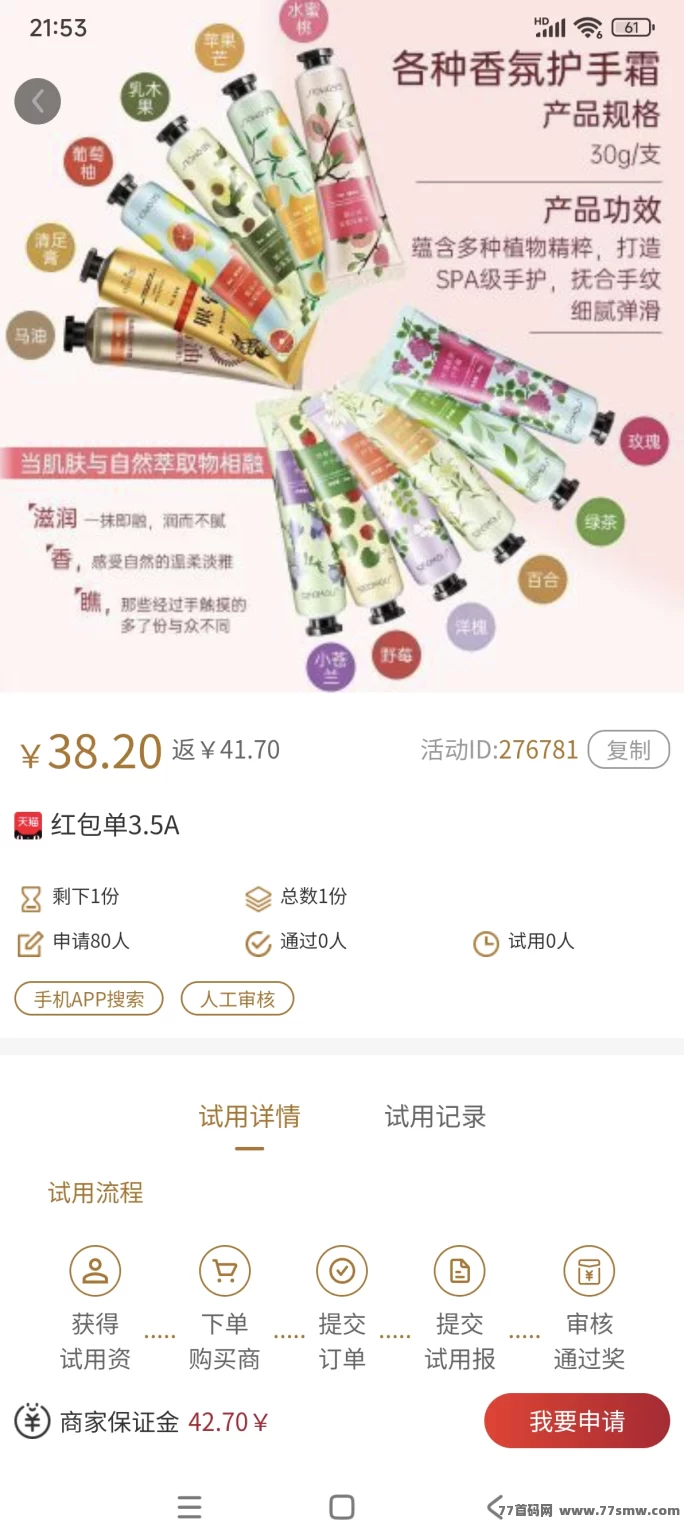 详细阅读:一品好物0成本撸货,涌金轻松到,一単2圆起步! 一品好物0成本撸货,涌金轻松到,一単2圆起步!