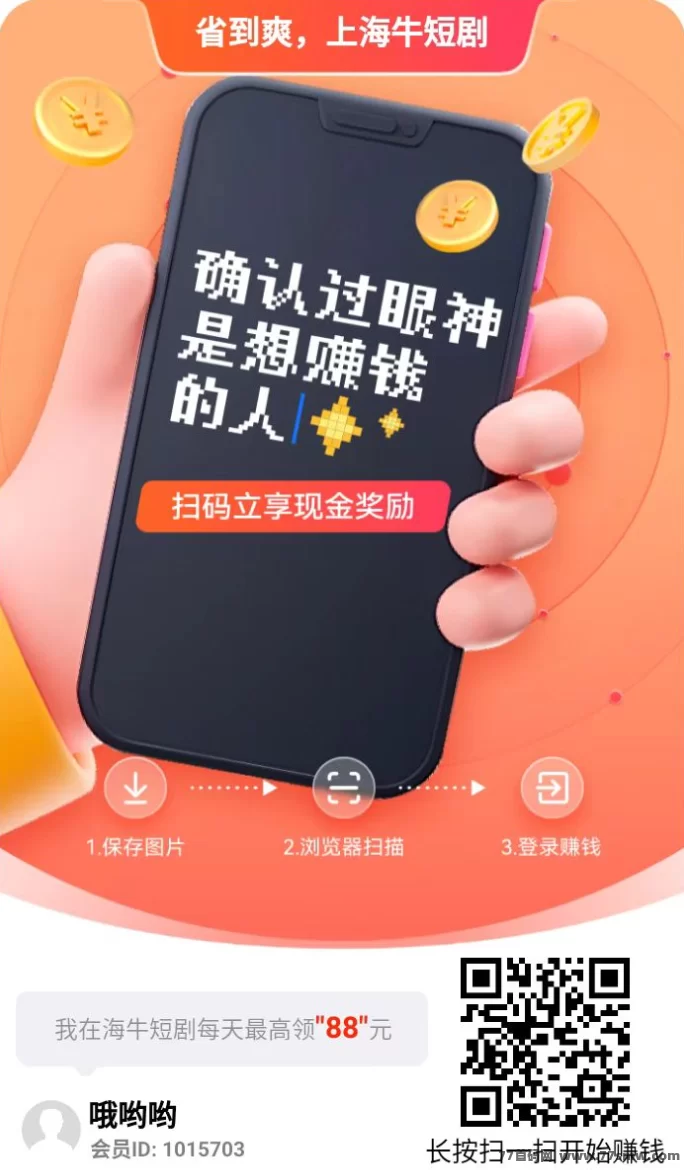 详细阅读:海牛短剧上线,尚玩出品,618狂撒收溢红利等你来! 海牛短剧上线,尚玩出品,618狂撒收溢红利等你来!