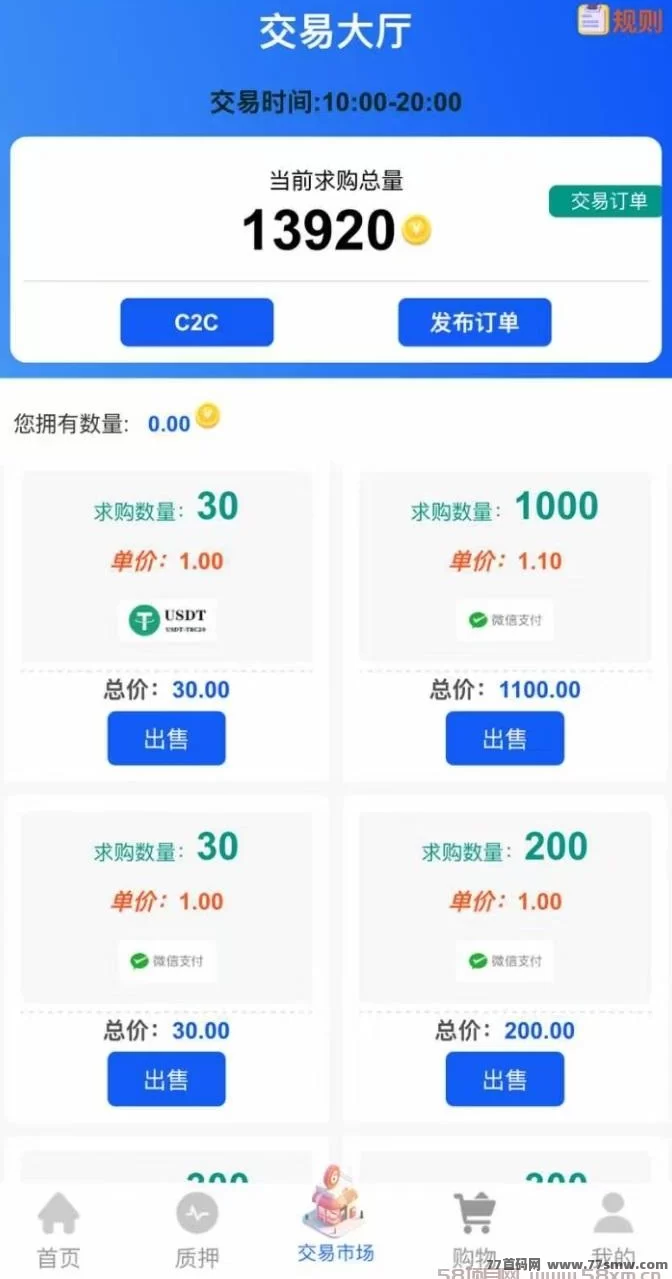 贝壳挖掘纯零撸火爆上线,升级会员享全额扶持,轻松日赚100+!