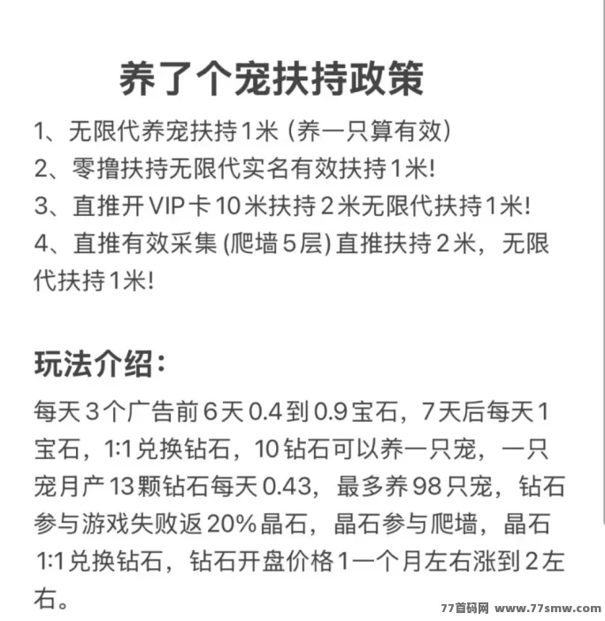 《养了个宠》创新模式上线!简单操作+全生态玩法,支持包回收!