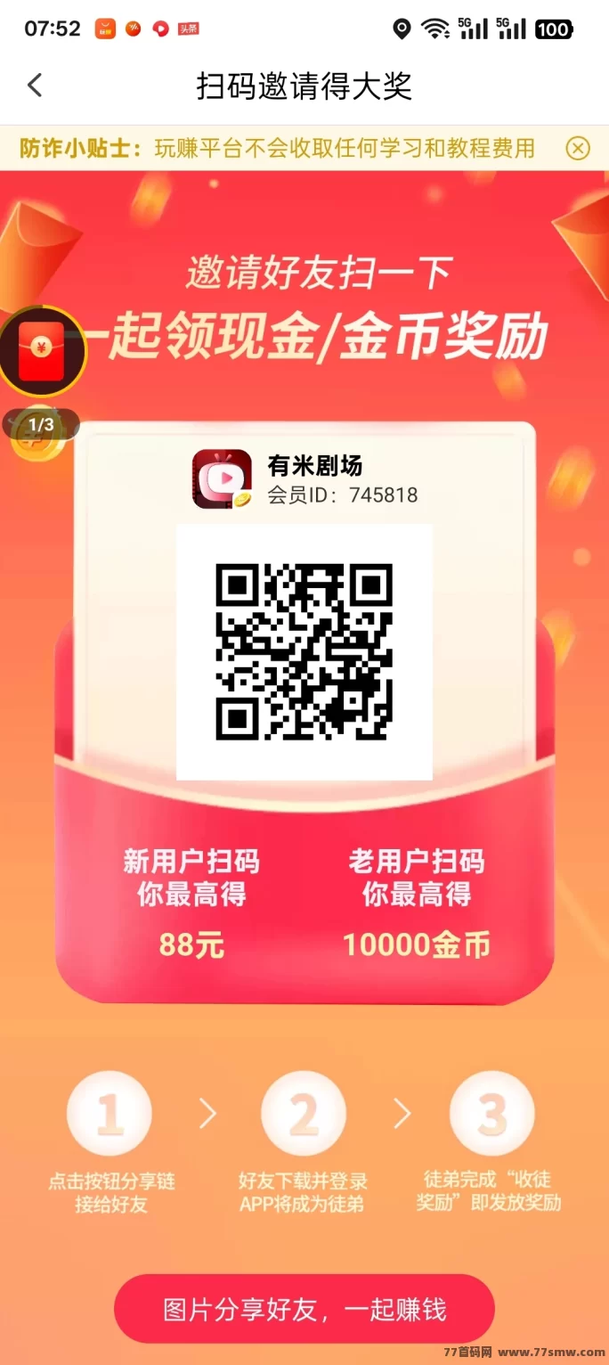 有米剧场首码来袭!活动多重福利,天天送好礼不停歇!
