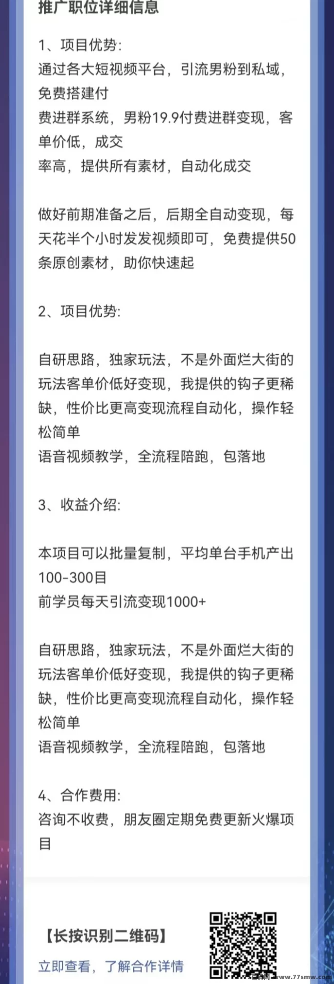 视频变现新玩法,复制粘贴也能赚,一单19.9圆,轻松日入600+