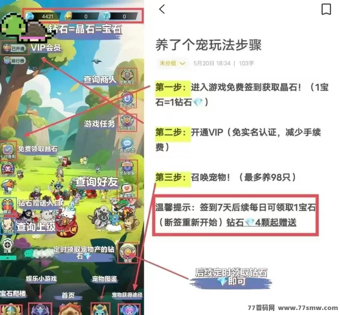 详细阅读:养了个宠首码,纯零撸 直接看3个广告签到! 养了个宠首码,纯零撸 直接看3个广告签到!
