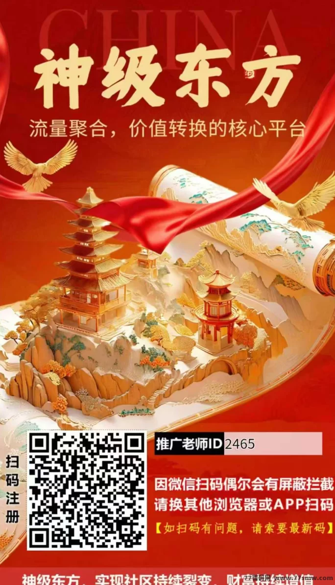 详细阅读:神级东方爬墙模式上线,简单操作轻松领米! 神级东方爬墙模式上线,简单操作轻松领米!